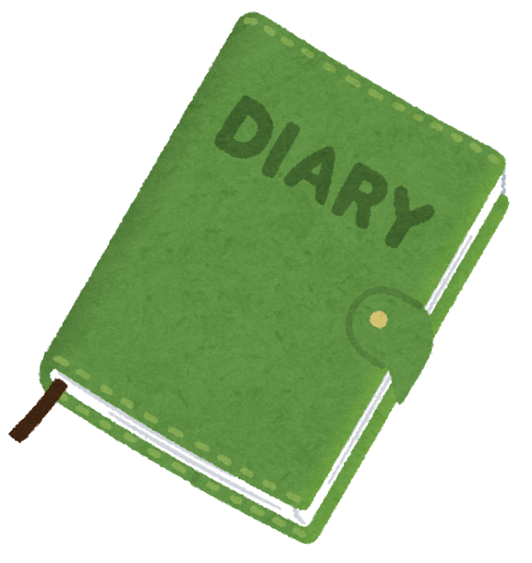 日記や習慣アプリを使って勉強したことを記録に残す