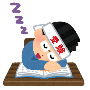 【高校受験】良い睡眠をしなければ勉強しても合格できない（かもしれない）